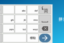 Sogou Input Method Download: Your Ultimate Guide